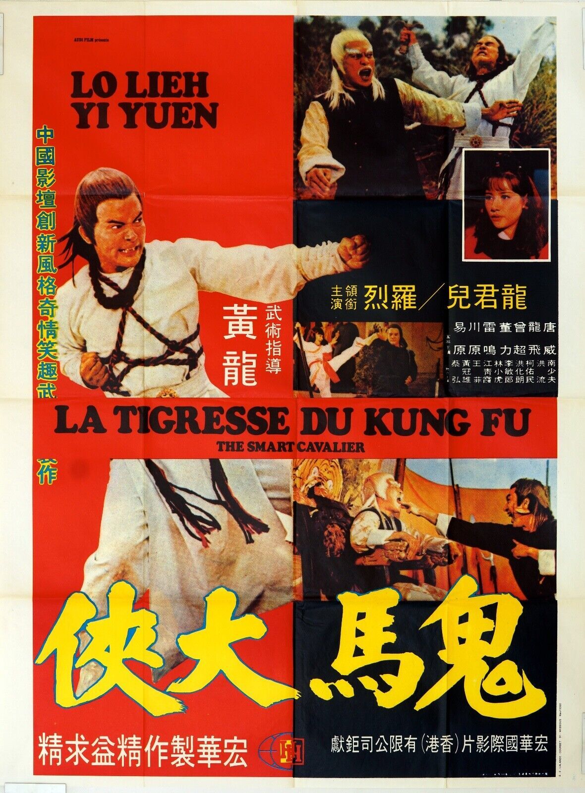 LA TIGRESSE DU KUNG FU POSTER ORIGINAL (120x160)