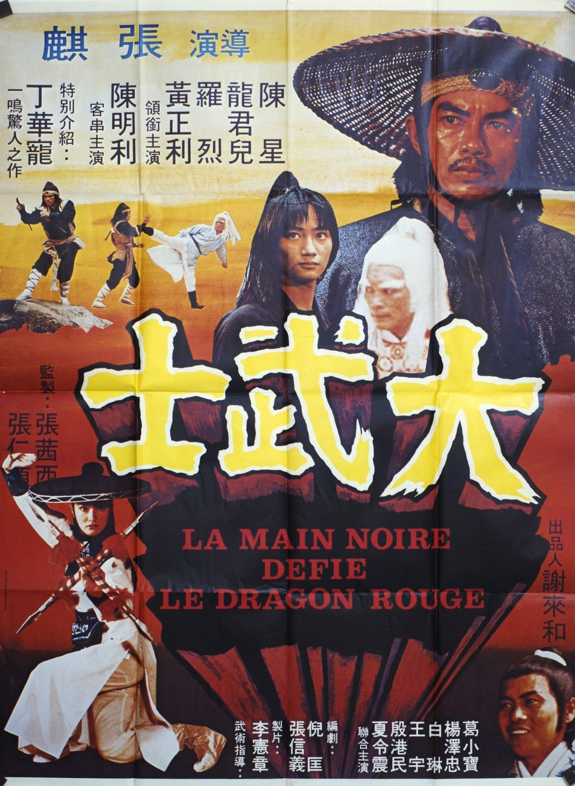 LA MAIN NOIRE DEFIE LE DRAGON ROUGE MOVIE POSTER ORIGINAL 120x160