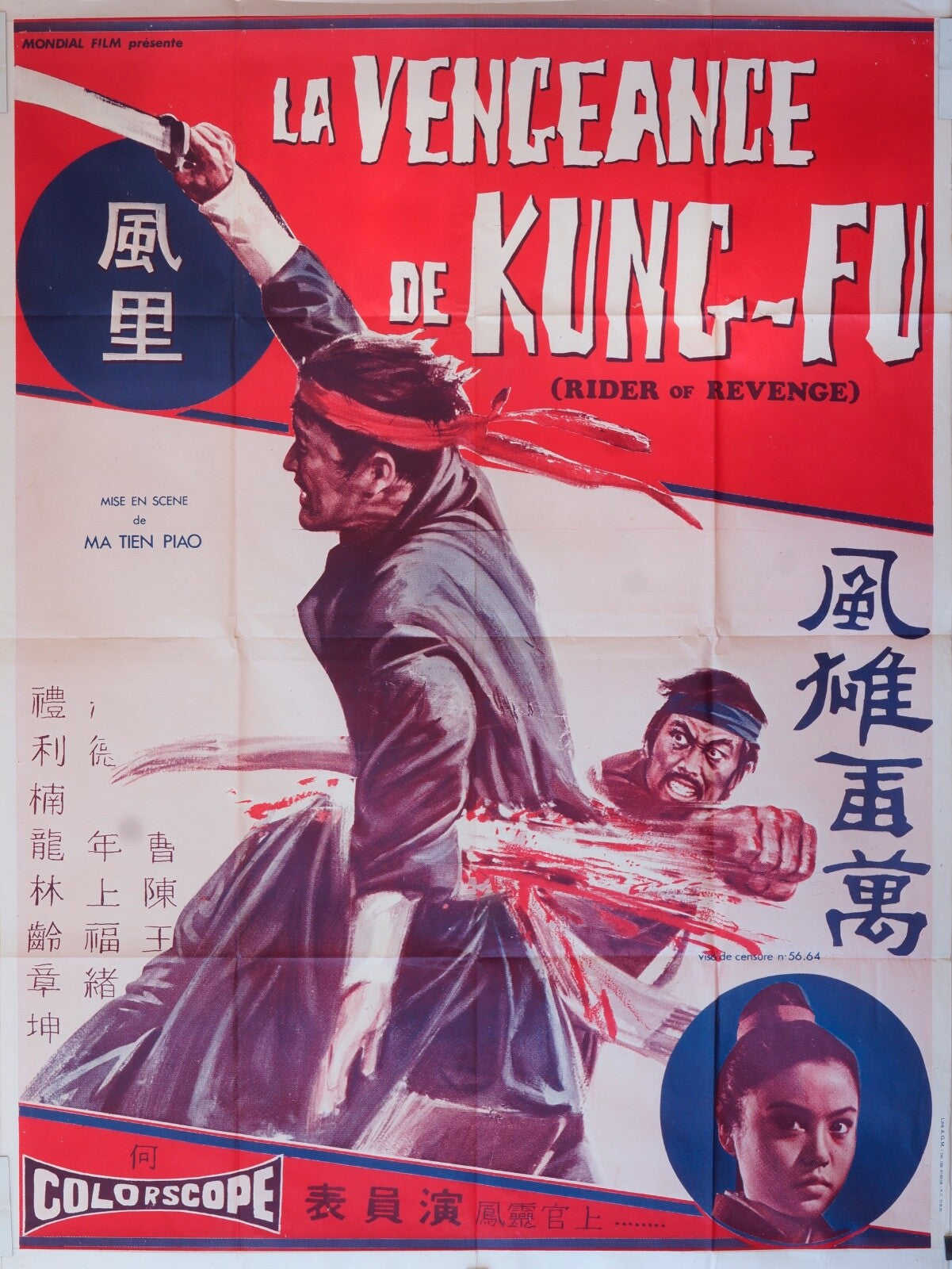 LA VENGEANCE DU KUNG-FU 120X160 POSTER ORGINAL