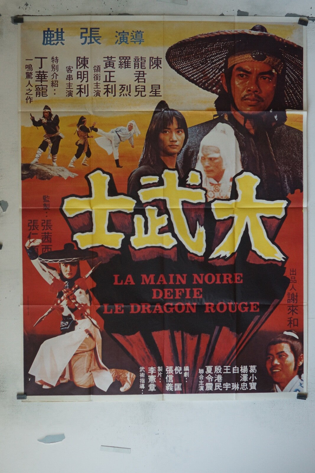 LA MAIN NOIRE DEFIE LE DRAGON ROUGE MOVIE POSTER ORIGINAL 120x160 KEN TAKAKURA