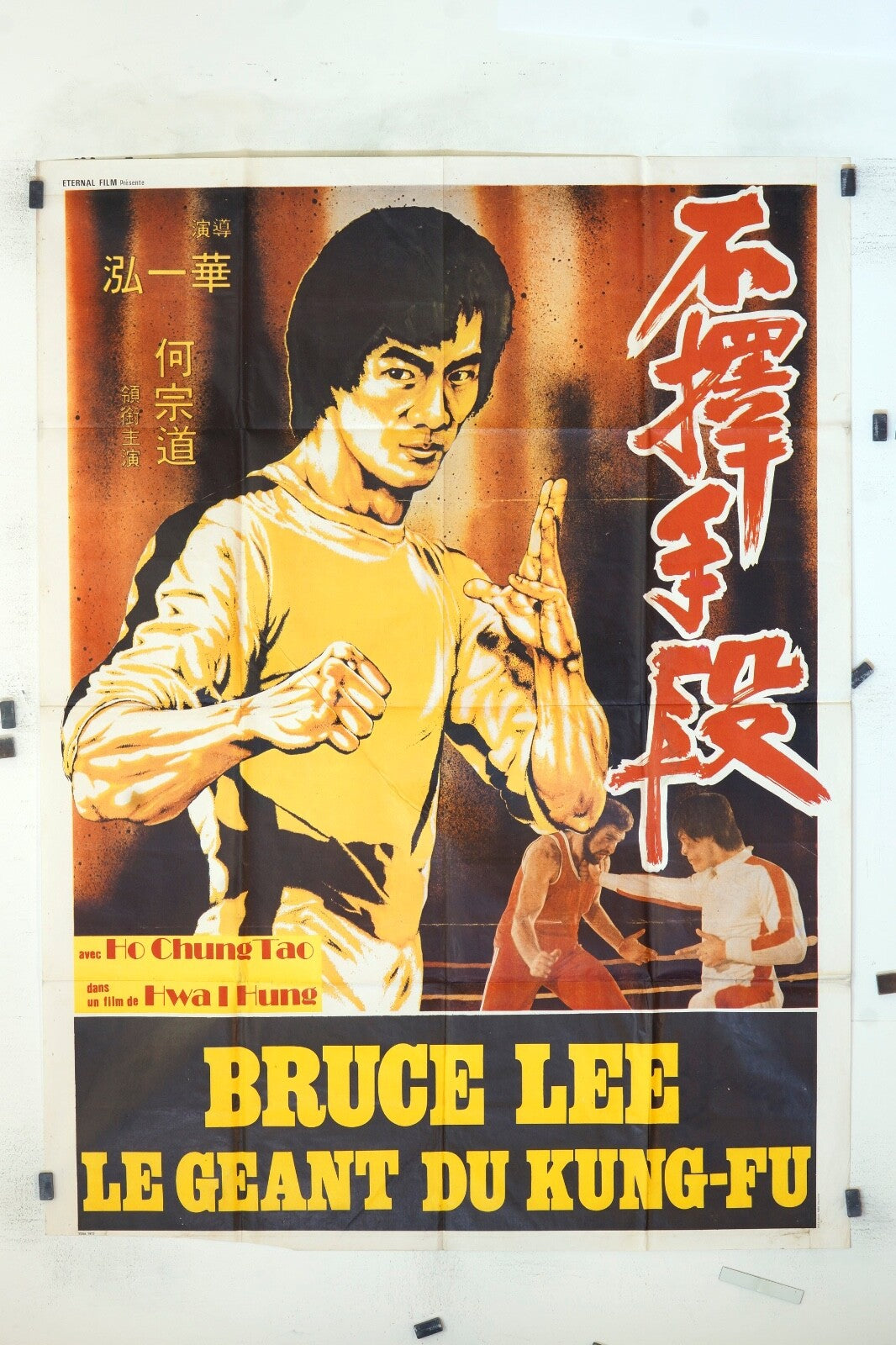 LE GEANT DU KUNG-FU BRUCE LEE ORIGINAL MOVIE POSTER 120x160