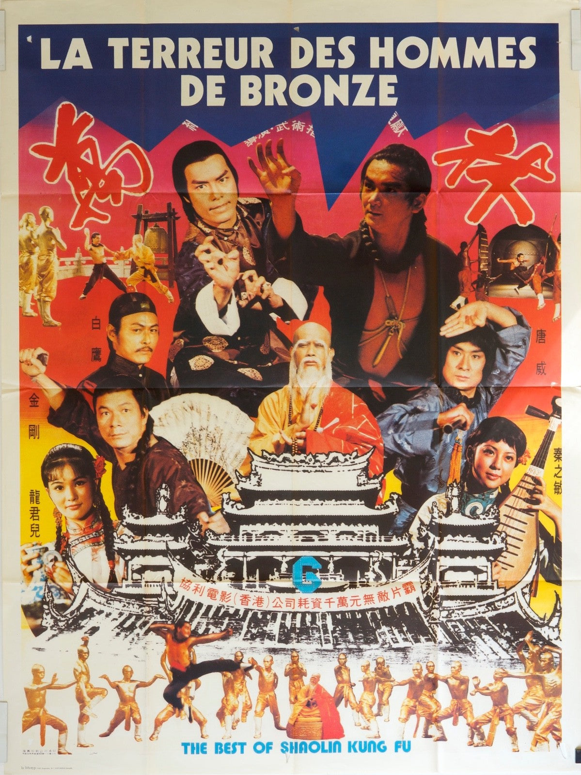 LA TERREUR DES HOMMES DE BRONZE ORIGINAL MOVIE POSTER 120x160