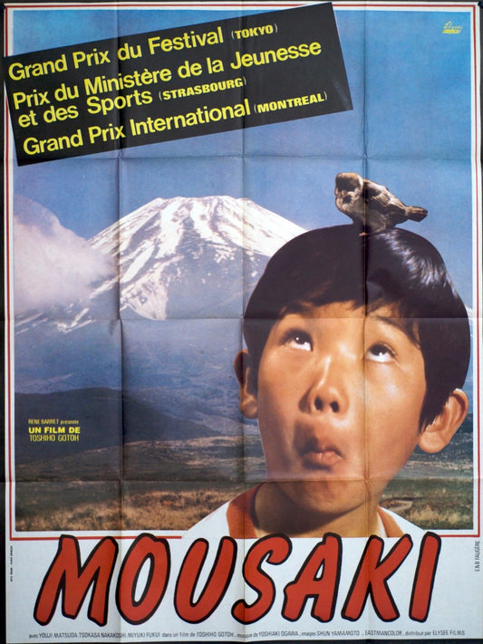 MOUSAKI TOSHIHO GOTOH MOVIE POSTER ORIGINAL 120x160
