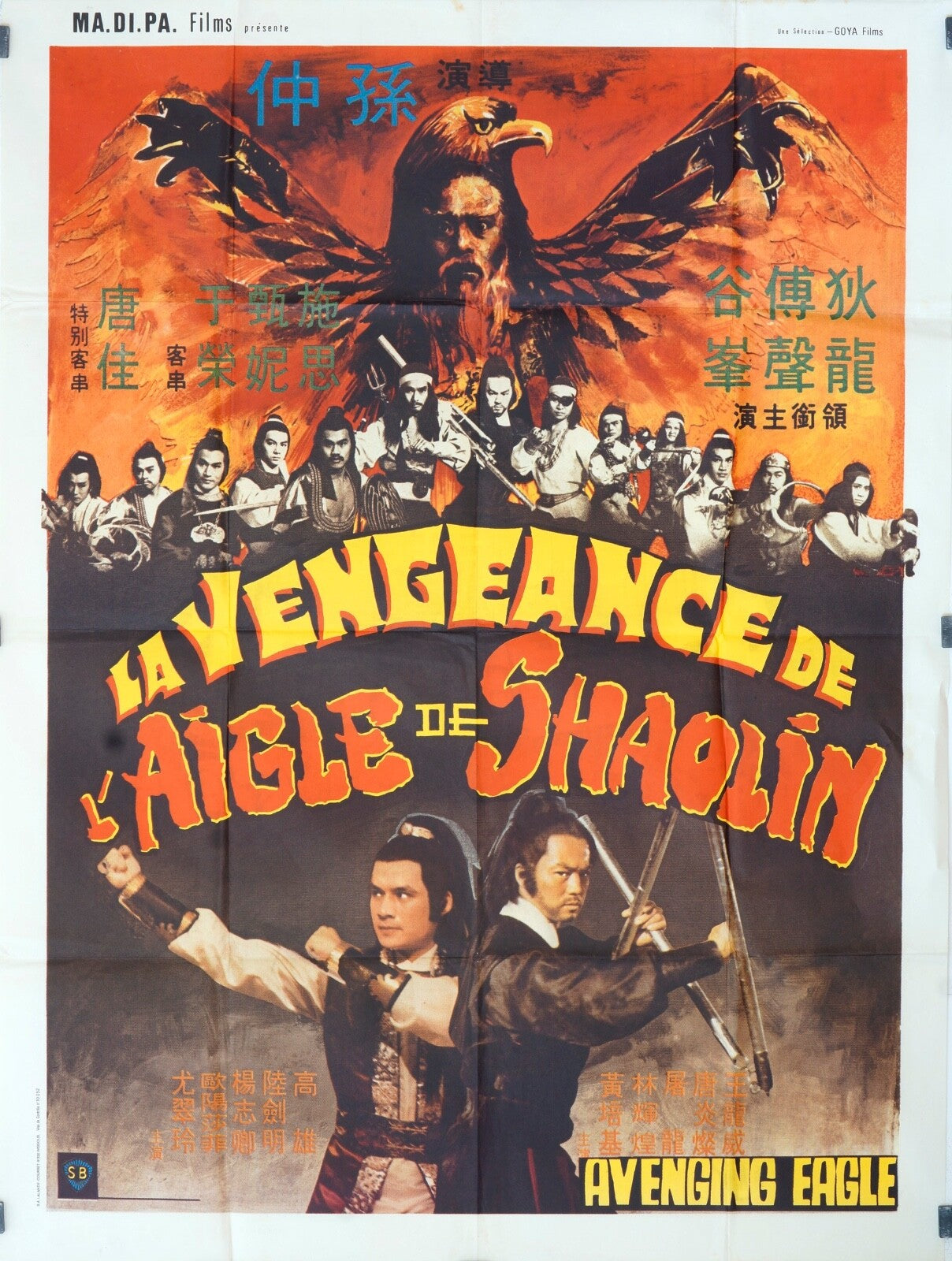LA VENGEANCE DE L'AIGLE DE SHAOLIN MOVIE POSTER ORIGINAL (120X160)  KARATE STORY