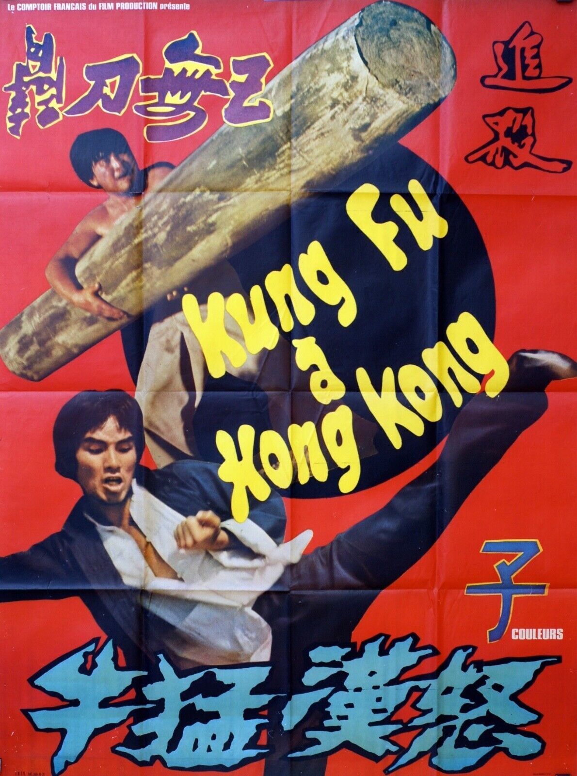 KUNG FU À HONG KONG, KARATÉ, Movie poster ORIGINAL (120x160)