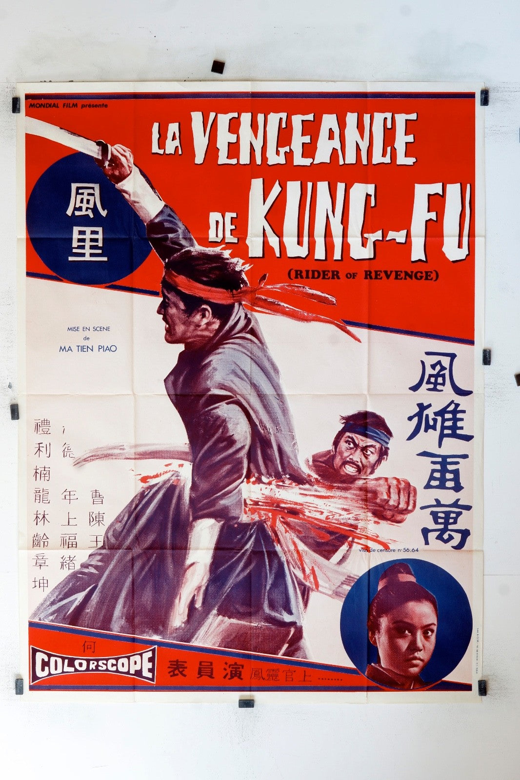 LA VENGEANCE DE KUNG-FU MOVIE POSTER ORIGINAL, 120X160