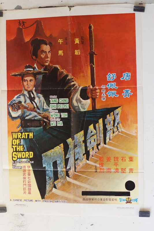 WRATH OF THE SWORD ORIGINAL 69x103