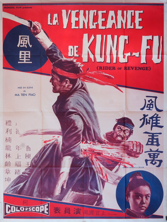 LA VENGEANCE DU KUNG-FU 120X160 POSTER ORGINAL