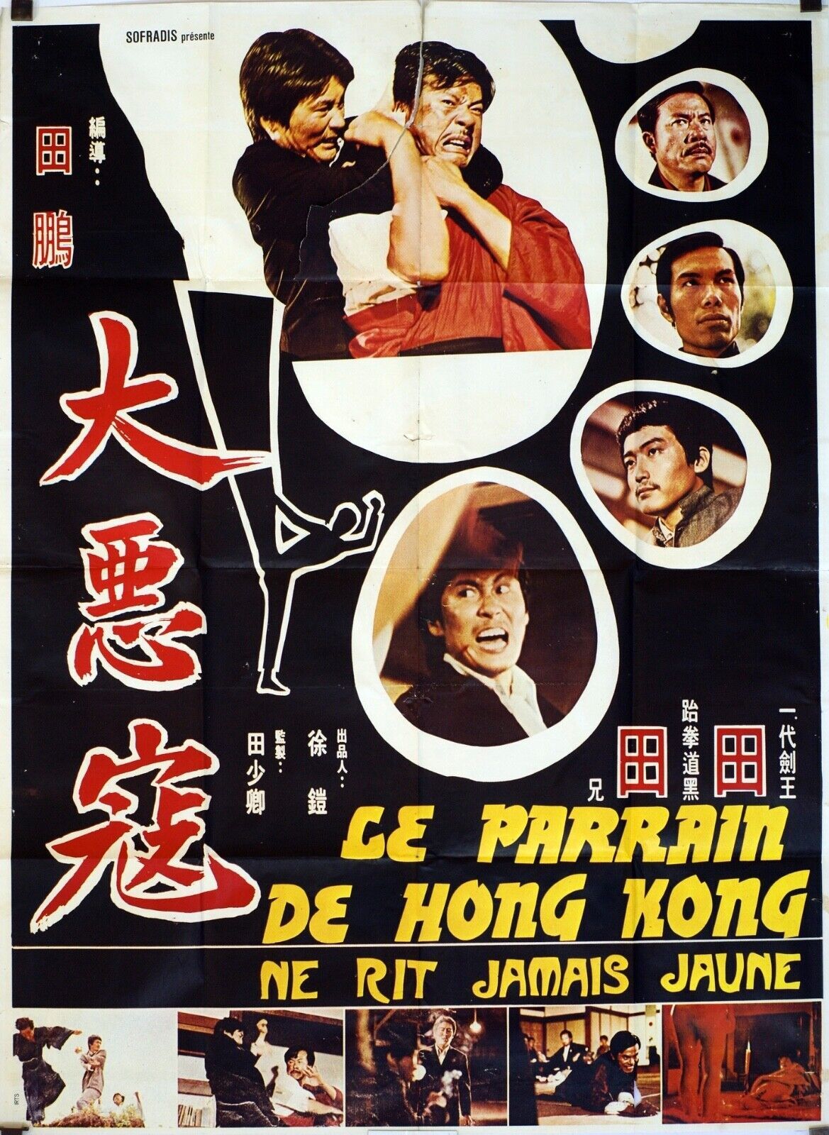 LE PARRAIN DE HONG KONG NE RIT JAMAIS JAUNE MOVIE POSTER ORIGINAL 120x160