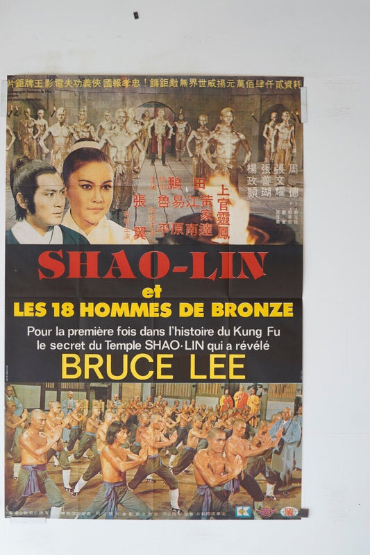 SHAO-LIN ET LES 18 HOMMES DE BRONZE ORIGINAL MOVIE POSTER 120x160 BRUCE LEE