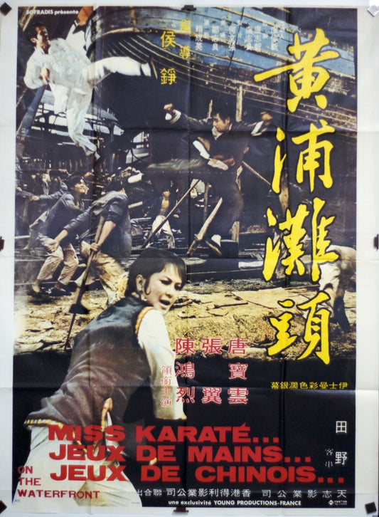 MISS KARATÉ…JEUX DE MAINS…POSTER ORIGINAL120x160 Brigitte bardot , Michel Subor