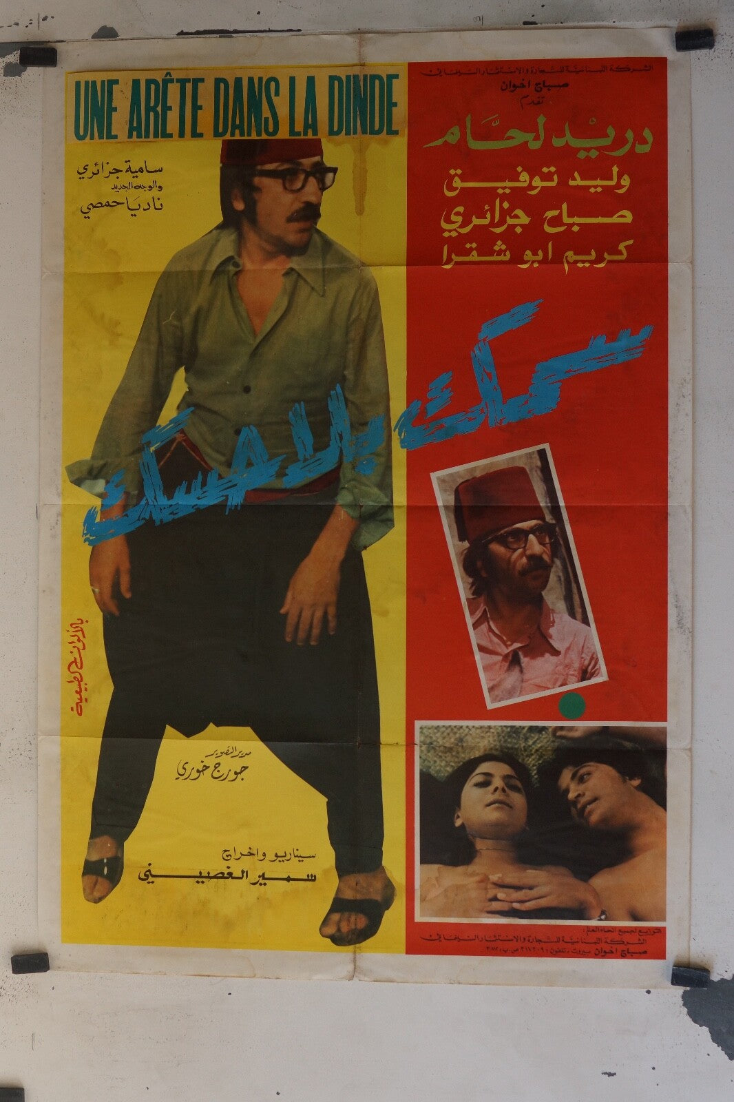 UNE ARRÊTE DANS LA DINDE 70x100 ORIGINAL MOVIE POSTER