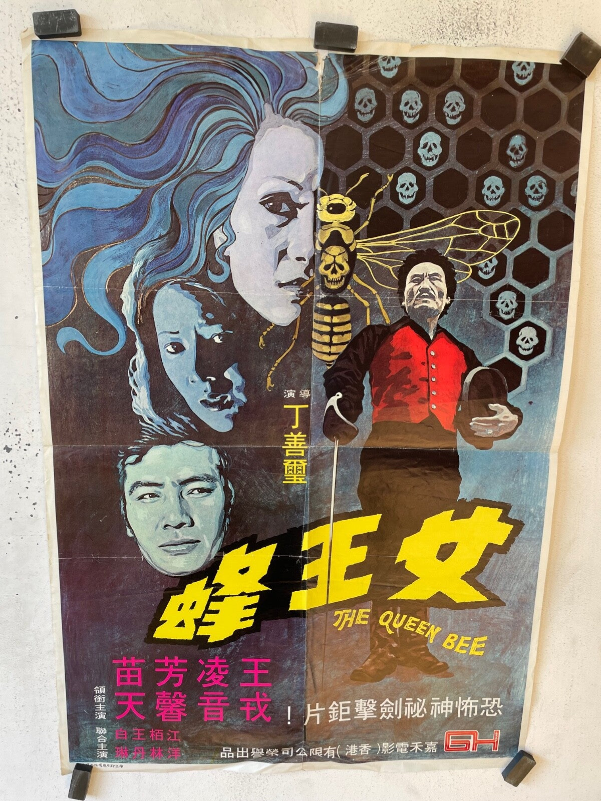 THE QUEEN BEE (1973), JAPON ORIGINAL POSTER (70X100) TING SHAN-HSI