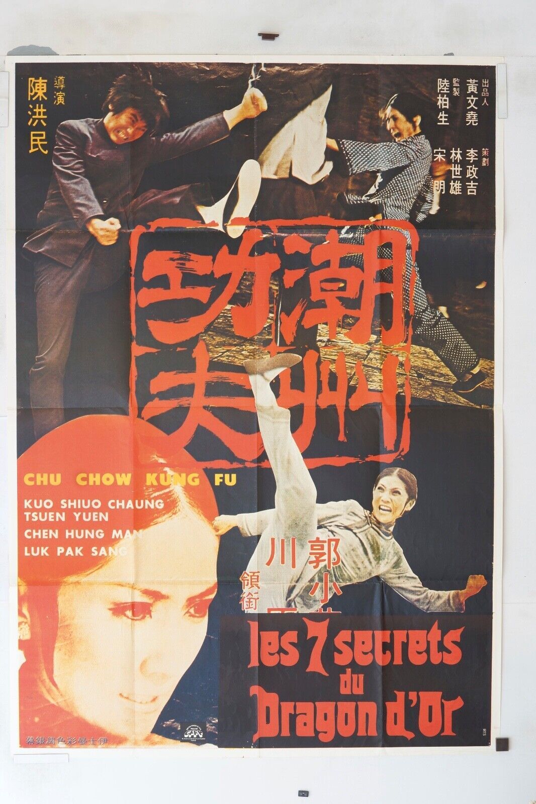 LES 7 SECRETS DU DRAGON D’OR 120X160 ORIGINAL MOVIE POSTER