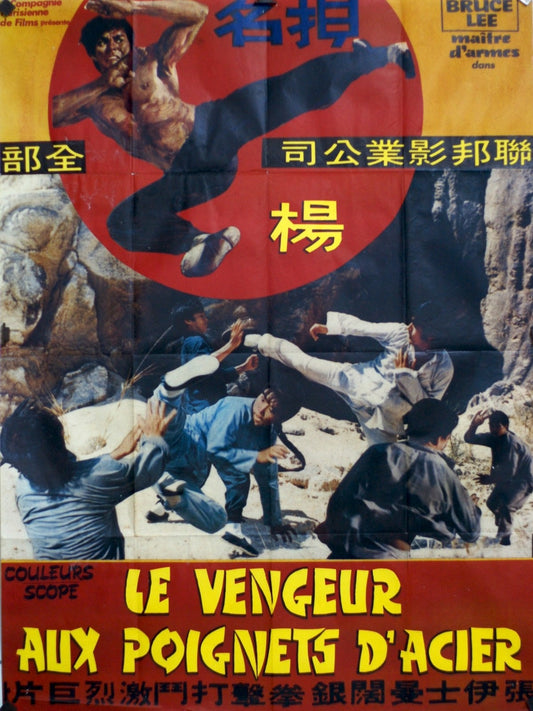 LE VENGEUR AUX POIGNETS D’ACIER MOVIE POSTER ORIGINAL 120x160