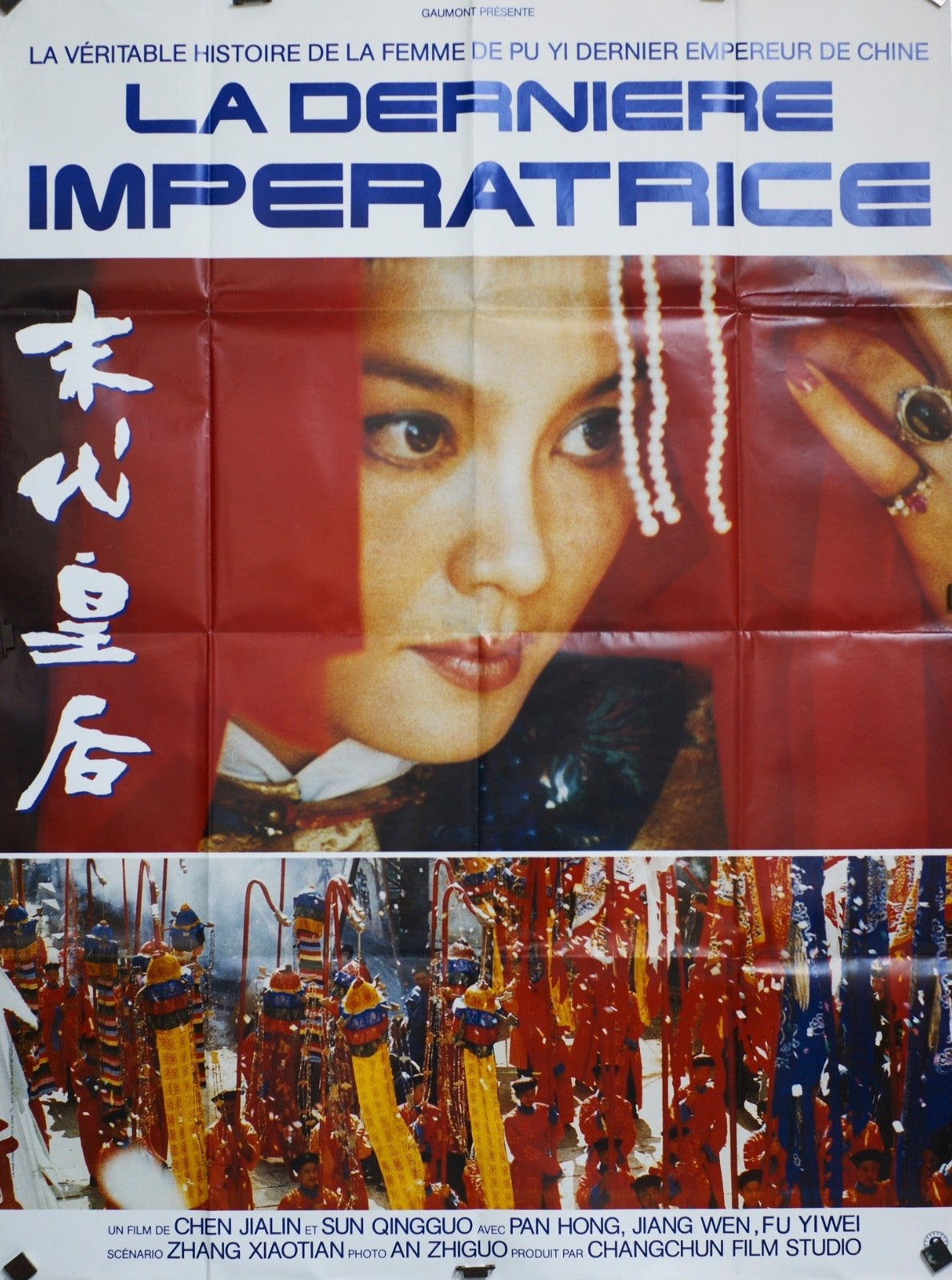 LA DERNIÈRE IMPÉRATRICE CHEN JIALIN MOVIE POSTER ORIGINAL 120x160