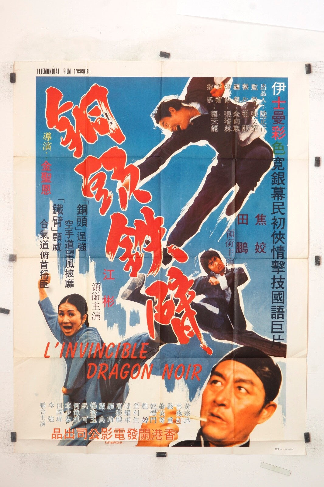 L’INVINCIBLE DRAGON NOIR MOVIE POSTER ORIGINAL 120x160