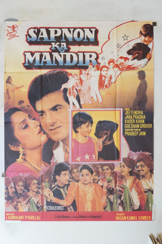 SAPNON KA MANDIR, MOVIE POSTER ORIGINAL 120x160, JEETENDRA