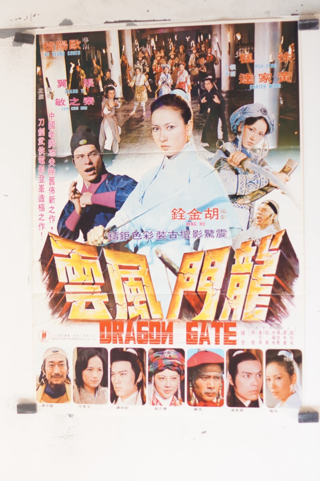 DRAGON GATE (KARATE) ORIGINAL WESTERN (70X100) ORIGINAL MOVIE POSTER