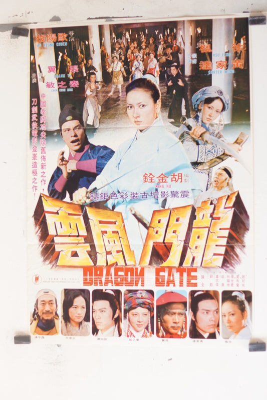 DRAGON GATE (KARATE) ORIGINAL WESTERN (70X100) ORIGINAL MOVIE POSTER