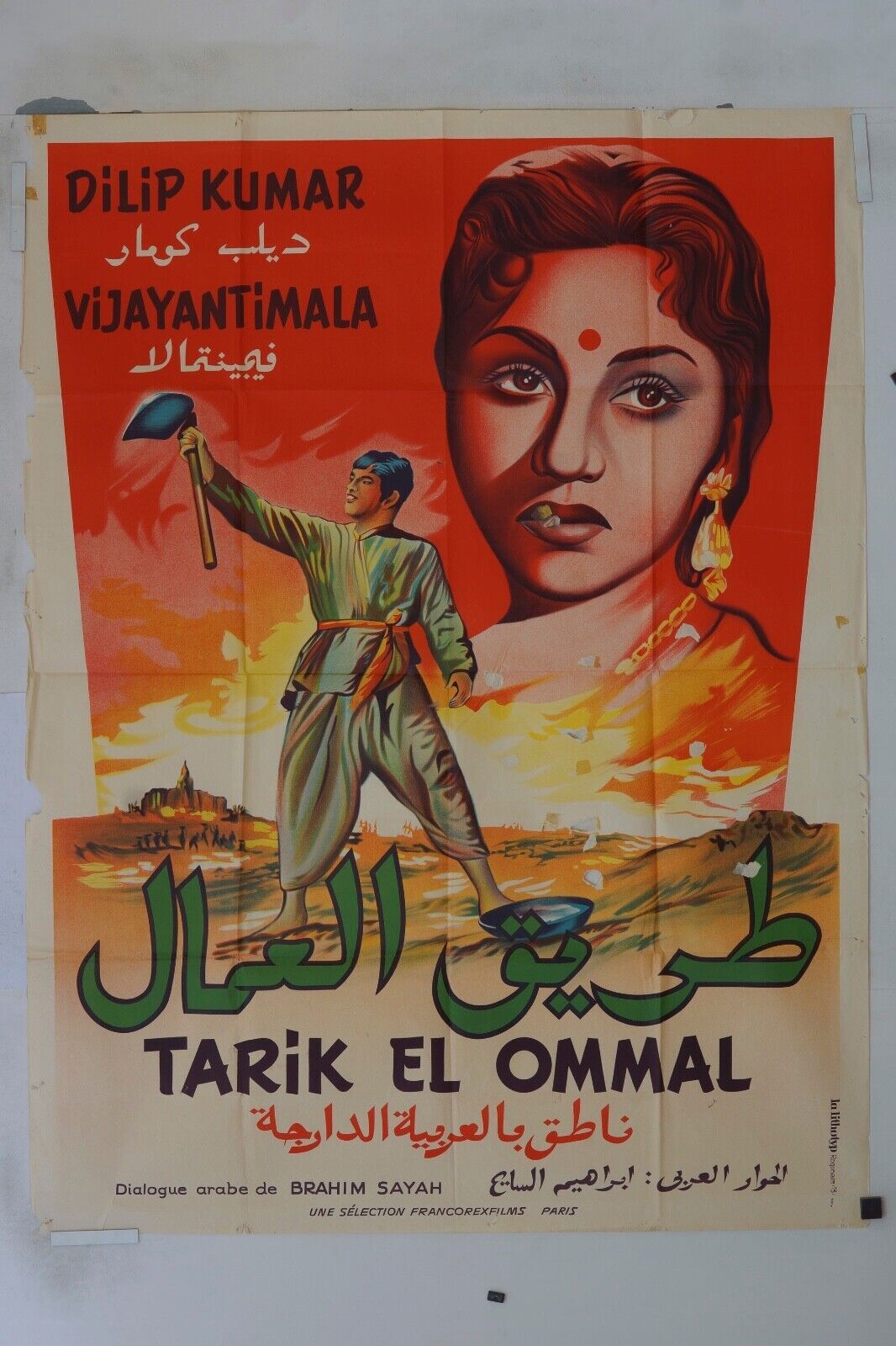 TARIK EL OMMAL MOVIE POSTER ORIGINAL 120x160