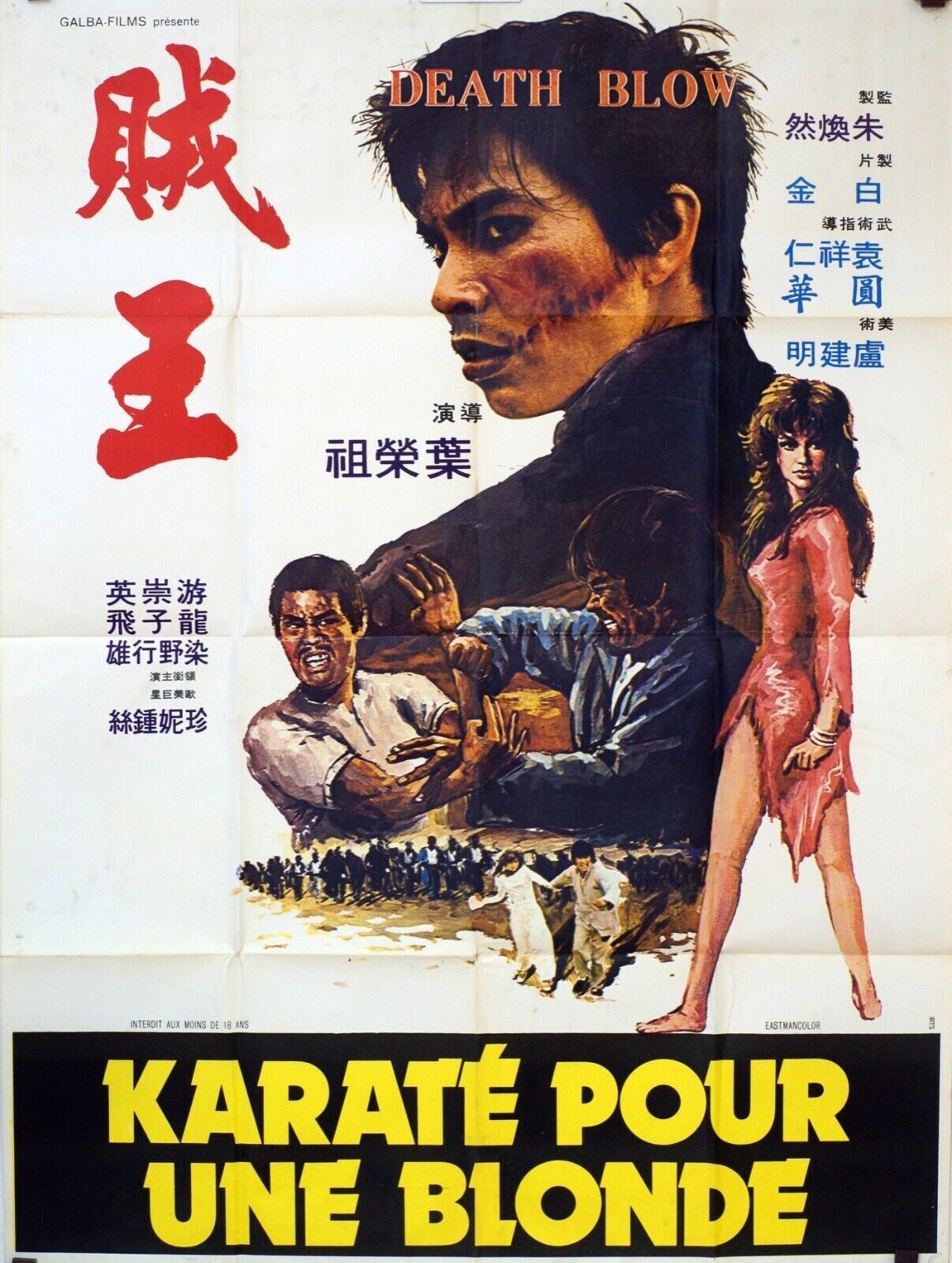 KARATÉ POUR UNE BLONDE ORIGINAL MOVIE POSTER 120X160 DEATH BLOW