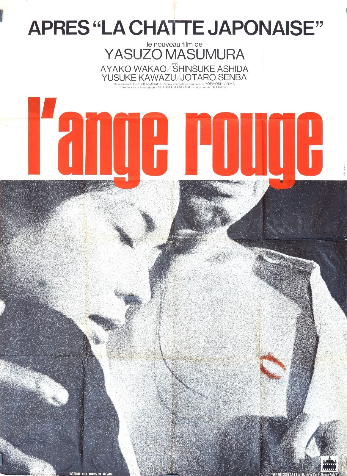 L’ANGE ROUGE  MOVIE ORIGINAL POSTER 120x160 AYAKO WAKAO