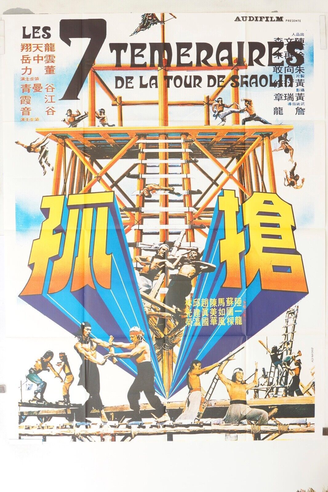 LES 7 TÉMÉRAIRES DE LA TOUR DE SHAOLIN ORIGINAL 120x160 C